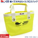 JIB ファスナー無しトートバッグ Sサイズ TS イエロー×アイボリー ベルトなし 8文字まで名入れ無料 セイルクロスバッグ ジブ じぶ