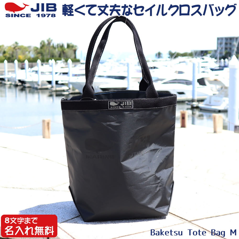 楽天市場】jib トートバッグ（バッグ・小物・ブランド雑貨）の通販