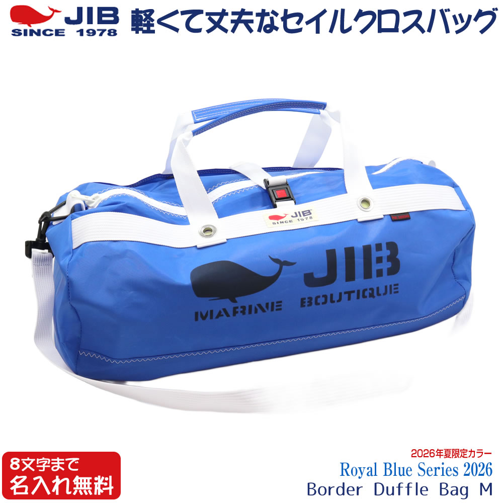 楽天市場】jib ダッフルバッグの通販