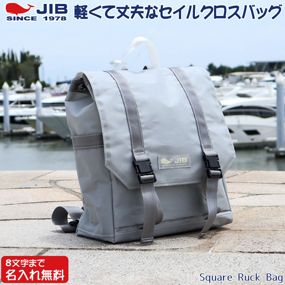 楽天市場】jibリュック(バッグ|バッグ・小物・ブランド雑貨 楽天市場】jibリュック(バッグ|バッグ・小物・ブランド雑貨