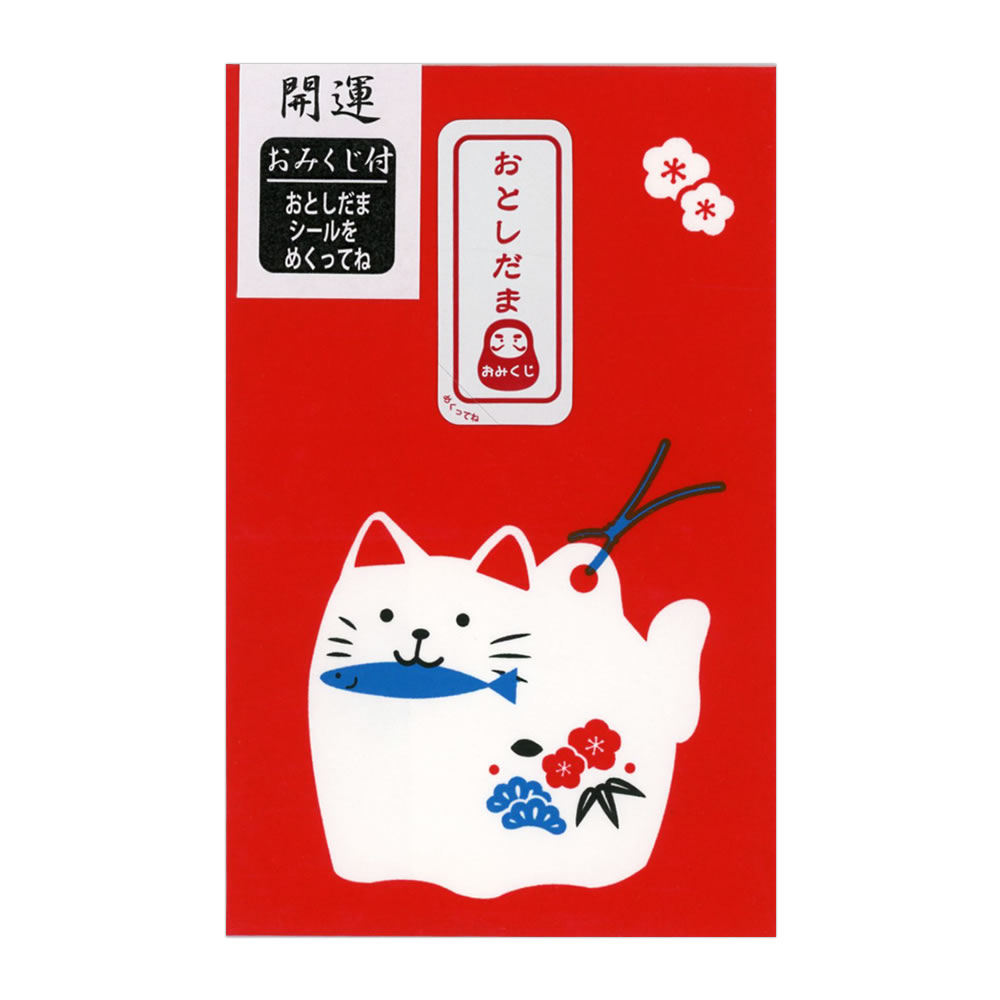 おみくじ付お年玉ポチ袋（小） 同柄3枚入 土鈴ねこ 591-1 3つ折りのお札が入るサイズ 金封 天一堂 ぽち袋