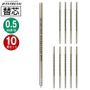  OHM WFbgXg[֐c SXR-200-05-15 0.5mm  1{~10pbN EᖀCWFbgXg[CN MITSUBISHI PENCIL