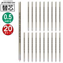  OHM WFbgXg[֐c SXR-200-05-15 0.5mm  1{~20pbN EᖀCWFbgXg[CN MITSUBISHI PENCIL