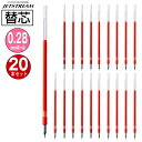  OHM WFbgXg[֐c SXR-20328-15 0.28mm  1{~20pbN EᖀCWFbgXg[CN MITSUBISHI PENCIL