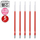  OHM WFbgXg[֐c SXR-20328-15 0.28mm  1{~5pbN EᖀCWFbgXg[CN MITSUBISHI PENCIL