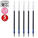  OHM WFbgXg[֐c SXR-20328-33 0.28mm  1{~5pbN EᖀCWFbgXg[CN MITSUBISHI PENCIL