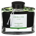 パイロット 万年筆インキ 色彩雫 チクリン 竹林 INK-50-CHK 50ml PILOT ガラス瓶入 iroshizuku いろしずく PILOTインキ インク ink