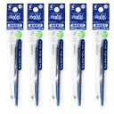 送料無料 パイロット フリクションボール専用替芯 1本入×5パック 0.5mm ブルーブラック LFBKRF12EFBB キャップ式・ノック式両方使用可 水性ゲ...