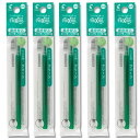 送料無料 パイロット フリクションボール専用替芯 1本入×5パック 0.5mm グリーン LFBKRF12EFG キャップ式・ノック式両方使用可 水性ゲルインキ...