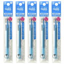 送料無料 パイロット フリクションボール専用替芯 1本入×5パック 0.7mm ライトブルー LFBKRF12FLB キャップ式・ノック式両方使用可 水性ゲルイ...