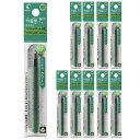 送料無料 パイロット フリクションボールスリム・他色タイプ替芯 1本入×10パック 0.5mm グリーン LFBTRF12EFG 水性ゲルインキ PILOT