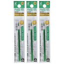 送料無料 パイロット フリクションボールスリム・他色タイプ替芯 1本入×3パック 0.38mm グリーン LFBTRF12UFG 水性ゲルインキ PILOT