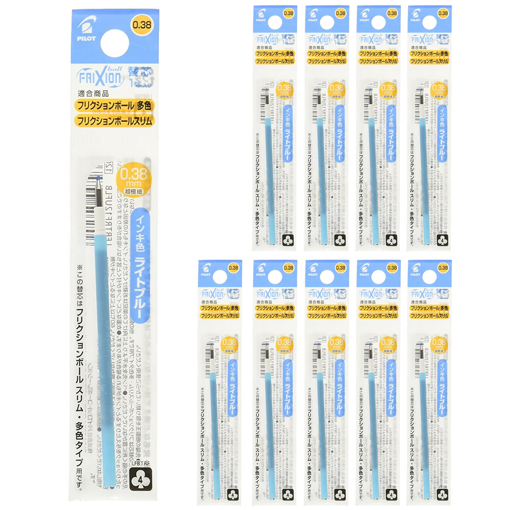 送料無料 パイロット フリクションボールスリム・他色タイプ替芯 1本入×10パック 0.38mm ライトブルー LFBTRF12UFLB 水性ゲルインキ PILOT