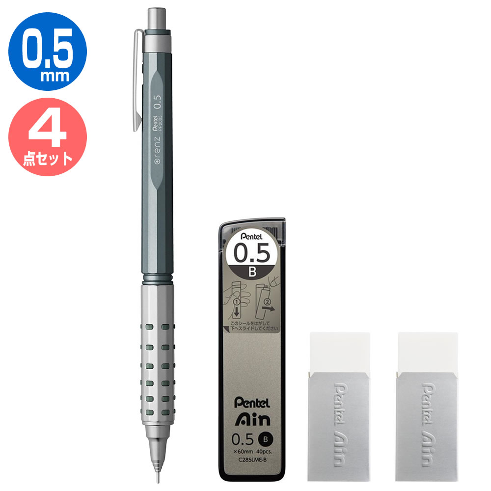 Rakuten - ぺんてる 0.5mm シャープペン特別4点セット オレンズ AT 限定 Cool Nuance コバルトグリーン・替芯1ケース・消しゴム2個 XPP2005-LMD/C285LME-B/ZEAC06LMZ Pentel