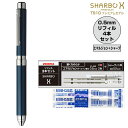 ゼブラ シャーボX TS10 プレミアムモデル プルシャンブルー 本体+エマルジョンボールペン替芯4本セット(黒・赤・青・シャープメカ) SB21-B-PBL/...