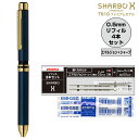 ゼブラ シャーボX TS10 プレミアムモデル ネイビーゴールド 本体+エマルジョンボールペン替芯4本セット(黒・赤・青・シャープメカ) SB21-C-NVG/...