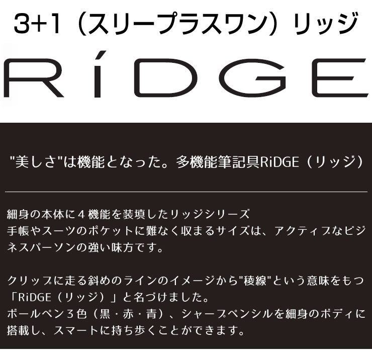 PILOT パイロット 多機能ペン 3+1（スリープラスワン）リッジ 0.7mm（黒・赤・青）...