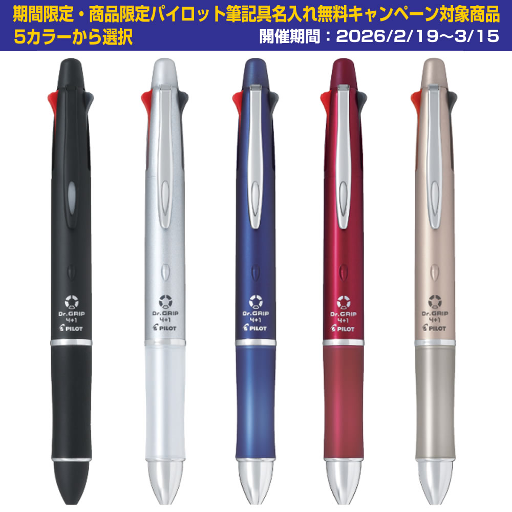 楽天市場】ドクターグリップ4+1 シャンパンゴールドの通販
