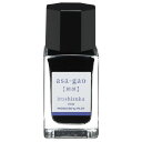 パイロット 万年筆インキ 色彩雫(いろしずく)mini アサガオ 朝顔 INK-15N-AS 15ml PILOT ガラス瓶入 iroshizuku PILOT インク ink