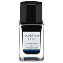 パイロット 万年筆インキ 色彩雫(いろしずく)mini ツキヨ 月夜 INK-15N-TY 15ml PILOT ガラス瓶入 iroshizuku PILOT インク ink