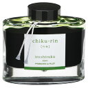 パイロット 万年筆インキ 色彩雫(いろしずく) チクリン 竹林 INK-50-CHK 50ml PILOT ガラス瓶入 iroshizuku PILOT インク ink