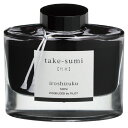 パイロット 万年筆インキ 色彩雫(いろしずく) タケスミ 竹炭 INK-50-TAK 50ml PILOT ガラス瓶入 iroshizuku PILOT インク ink