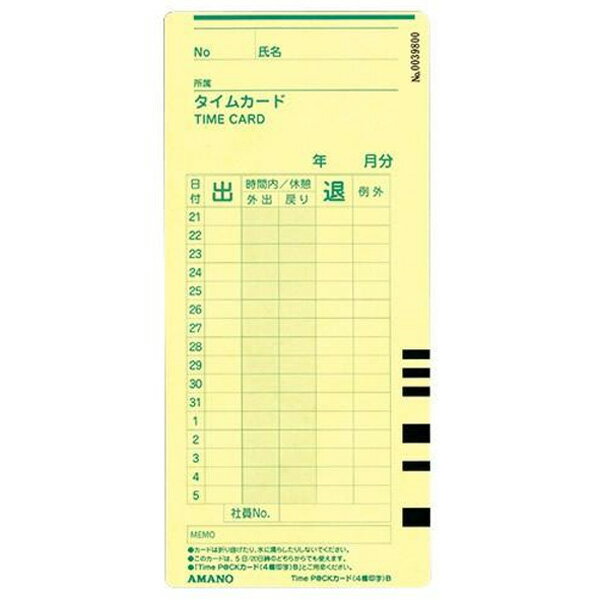 楽天市場】アマノ timepack 100の通販 楽天市場】アマノ timepack 100の通販