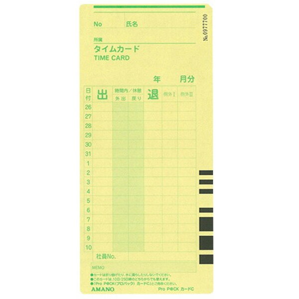 アマノ タイムカード 6欄印字 25日・10日締切 1箱(100枚入) TIMEPACK6-Cカ-ド/62774048