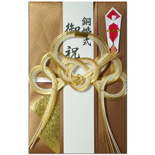 金封 銅婚式用大金封 1枚入り AL-11 スタンド付き 結婚7周年の節目の御祝いに 本結び水引 百万円対応 パピラス 金封 銅婚式用大金封 1枚入り AL-11 スタンド付き 結婚7周年の節目の御祝いに 本結び水引 百万円対応 パピラス