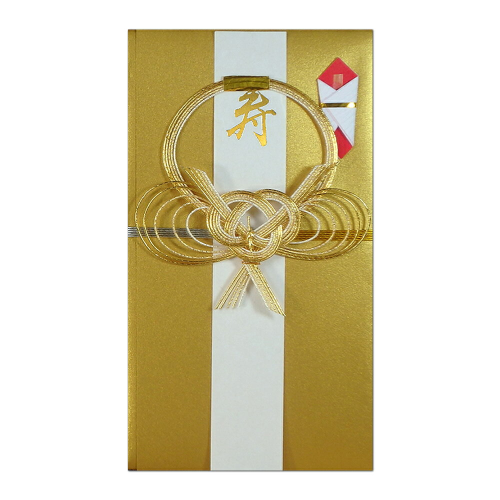 楽天芦屋の文房具店 あしや堀萬昭堂金封 慶事小金封 金 多当折 1枚入り AL-20 婚礼をはじめ各種お祝い事に 本結び水引 3万円〜5万円 パピラス