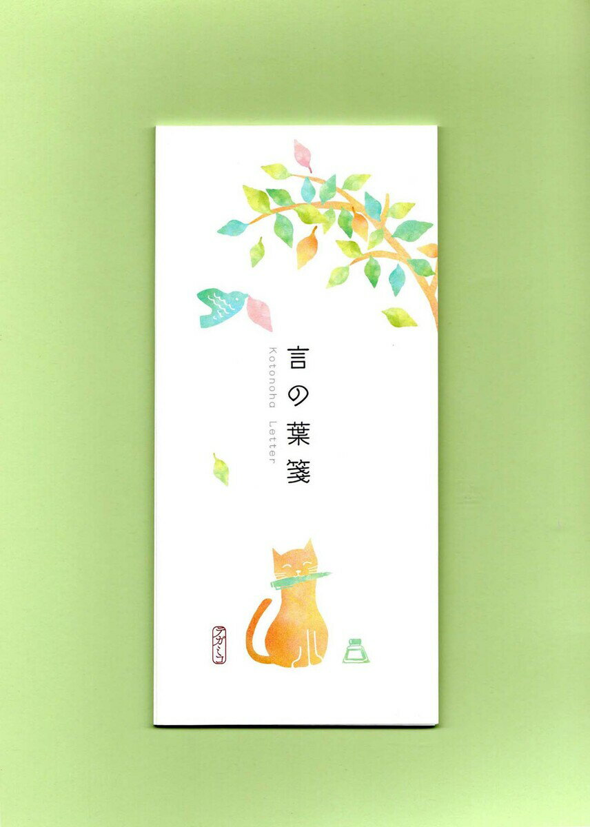 ● 一筆箋　「言の葉箋」テガミコ　　【メール便OK】