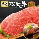 ステーキギフト 松阪牛 A5 ステーキ 150g 5枚 【極上松阪牛 モモ 赤身 ステーキ 750g 「松阪牛証明書付き」】 お中元 御中元 ギフト 肉 お肉 牛肉 和牛 赤身肉 肉ギフト ステーキ肉 牛モモ肉 モモステーキ 赤身ステーキ 国産 高級肉 御歳暮 2023