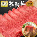 【3/21 20:00~ P最大10倍】松阪牛 A5 すき焼き 800g 【極上松阪牛 ウデ スライス 「松阪牛証明書付き」】お中元 ギフト 肉 お肉 牛肉 和牛 赤身肉 赤身 すき焼き肉 すきやき肉 ウデスライス すきやき 御歳暮 国産 お祝い お祝い返し 2023