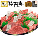 松阪牛 焼肉 【最高等級 A5ランク 松阪牛一頭盛り 1kg