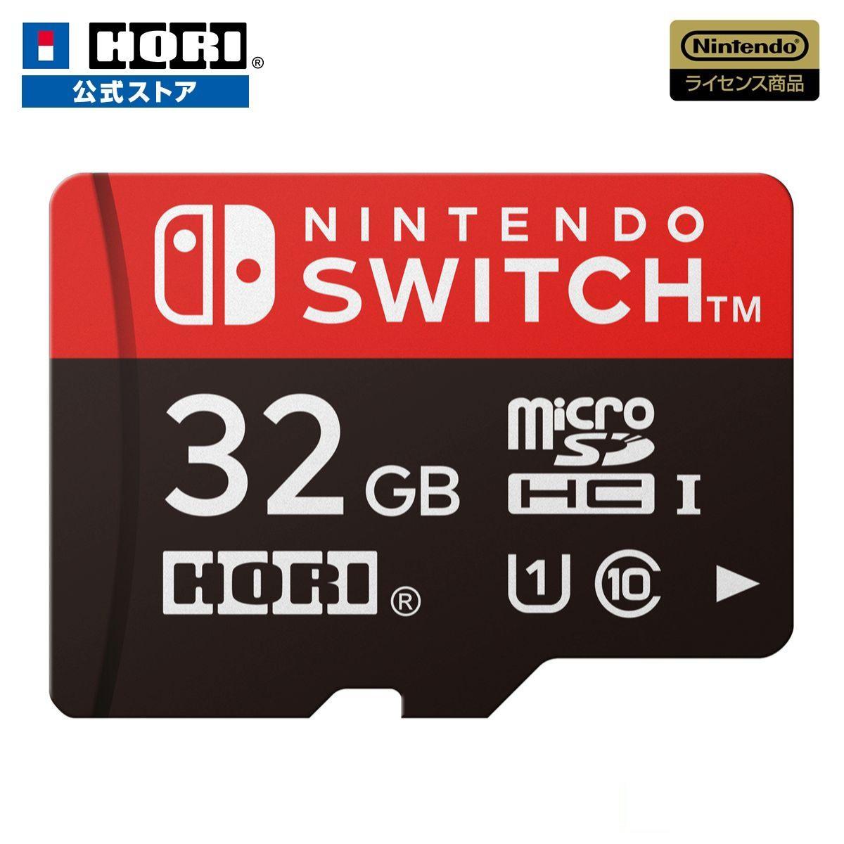 microSDカード for Nintendo Switch 32GB NSW-043 任天堂 SDカード HORI ホリ ゲーム ストレージ ダウンロード