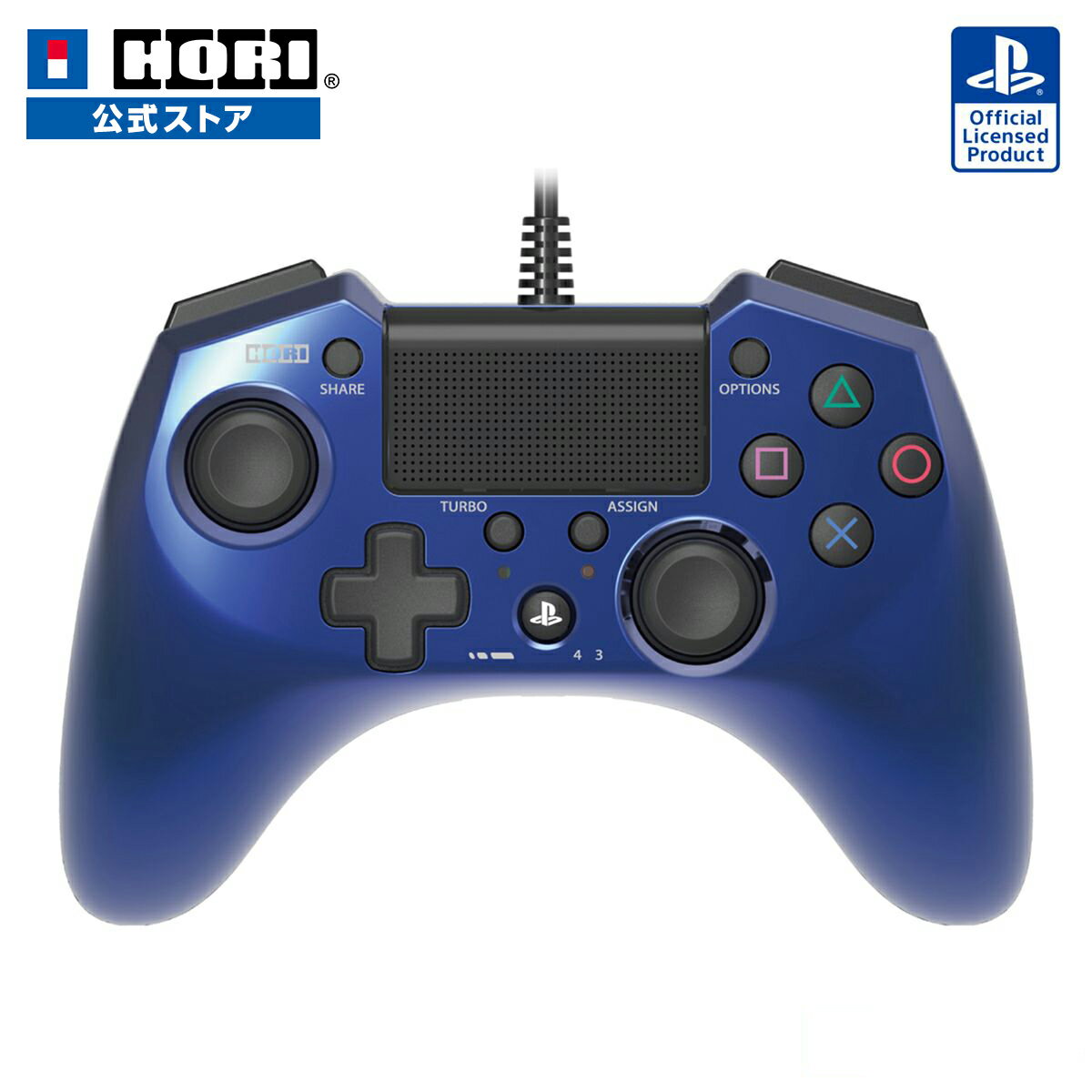 【ホリ公式】【SONYライセンス商品】ホリパッドFPSプラス for PlayStation®4 ブルー PS4-026 PlayStation SONY コントローラー HORI ホリ ゲーム 連射 パッド 1