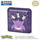 【ホリ公式】【任天堂ライセンス商品】カードケース 24枚収納 for Nintendo Switch™ 2 ゴーストパーティー ゲンガー ミミッキュ