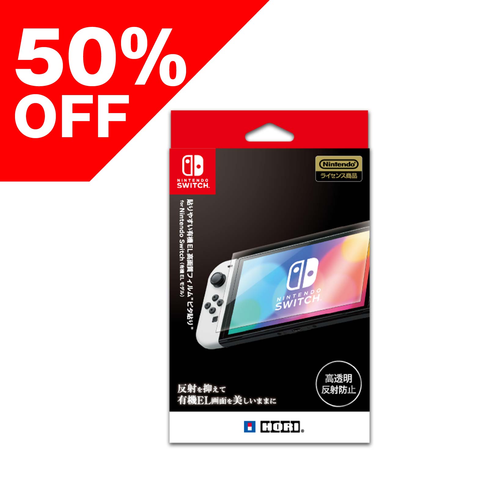 ڳŷѡSALEоʡŽ䤹ͭELե ԥŽ for Nintendo SwitchͭELǥ HORI ۥ NSW-8...