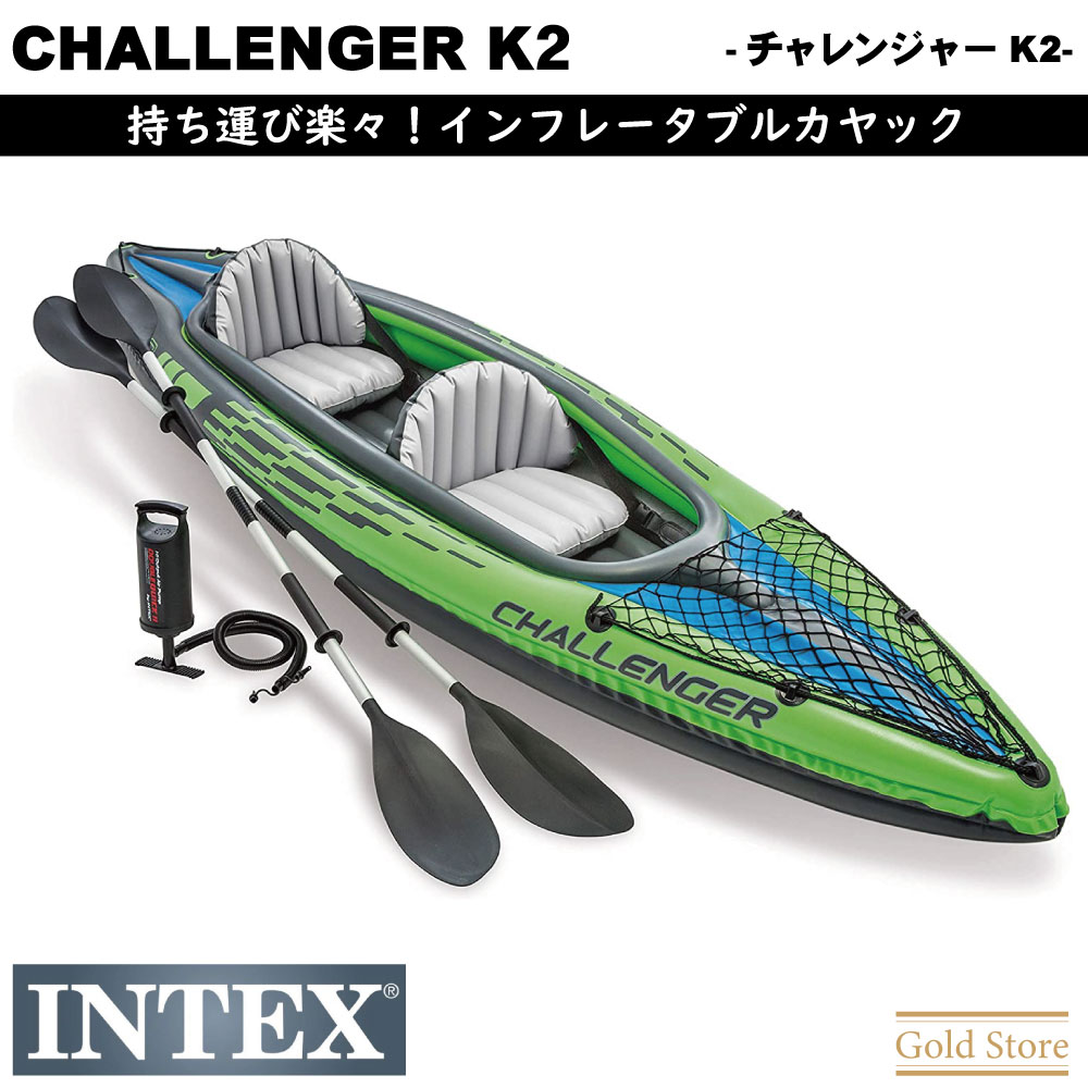 商品名　二人乗り インフレータブルカヤック モデル名　チャレンジャーK2 サイズ　長さ：3510mm 幅：760mm 高さ：380mm 仕様 本体重量：約12kg 　耐荷重：180kg 　　材質： 塩化ビニール 付属品 ・パドル ・シート ・エアポンプ ・補修用パッチ ・収納バッグ ・フィン ・ラゲッジスペース用ネット 商品詳細 インフレータブルタイプなので、持ち運びも楽々！ 軽量でコンパクト、簡単組み立てなので車載しての ちょい乗り用にもおすすめです！！ 穏やかな湖や川で使用するのに最適なモデル。