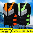 送料無料【ライフジャケット】 男女兼用 ニューライフベスト 救命胴衣 カヤック 保安用品【選べる3色】