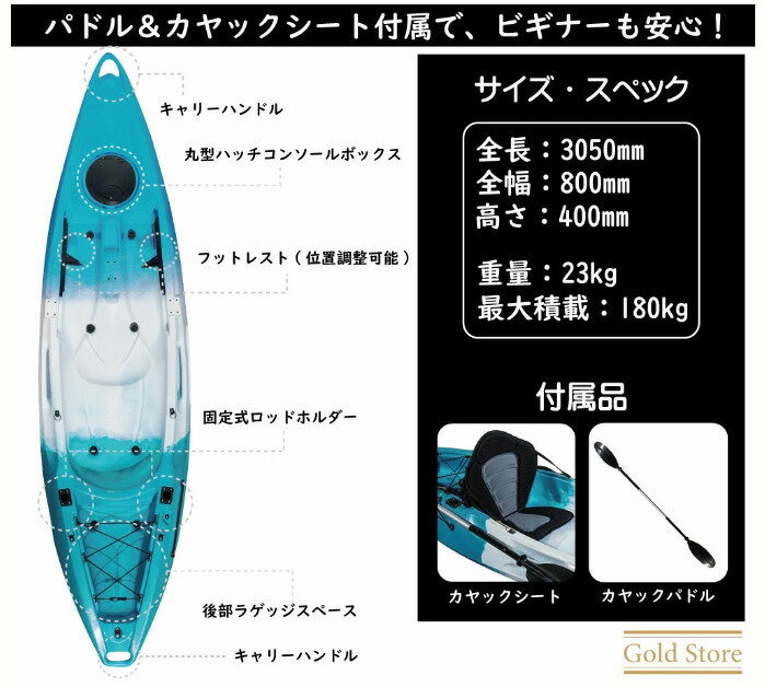 【在庫切り替え処分価格】【グライド】フィッシングカヤック 一人乗り ソロカヤック パドル・シート付き【GLIDE】西濃運輸営業所止め カヌー カヤックフィッシング ボート 2