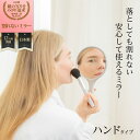 堀内鏡工業 【割れない】 いきいきミラー ハンド 化粧鏡 安全 クリア 手持ち 高齢者 お子様 割れずに安心 メイク かがみ