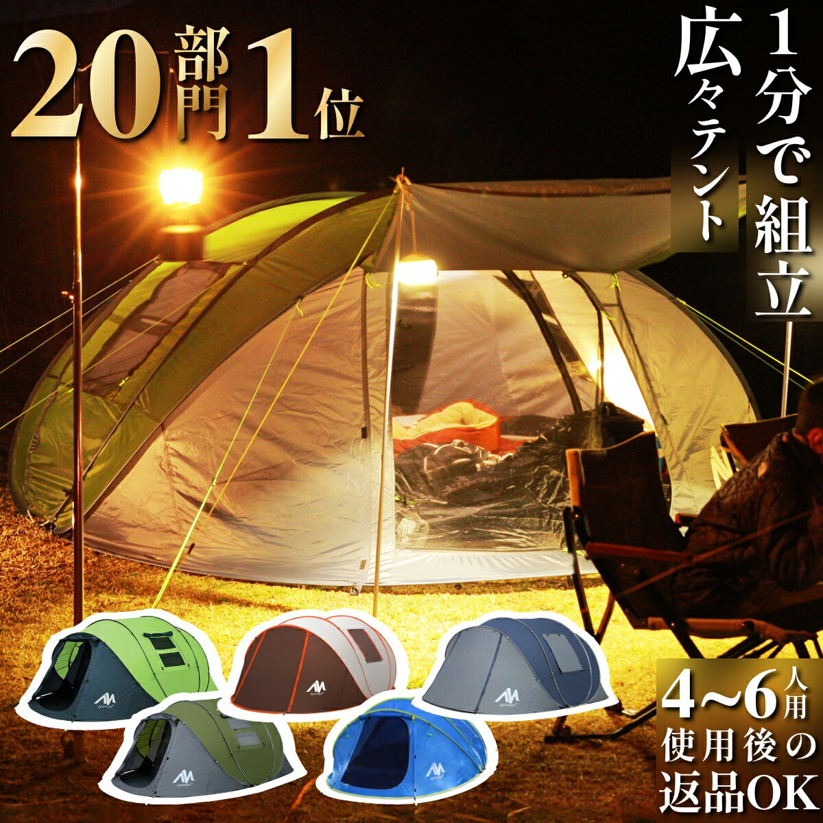 6人用｜子連れの冬キャンプでも快適に！暖房も置ける広々としたテントのおすすめは？
