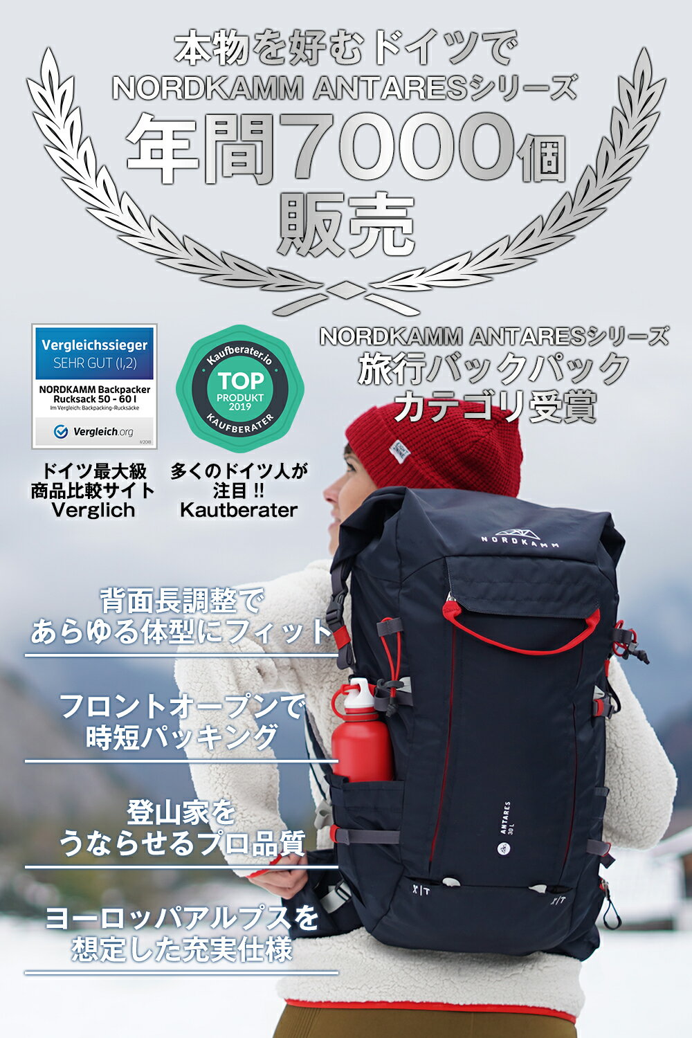 【ドイツで年間7000個販売】NORDKAMM 登山バックパック 30L レインカバー ヘルメットホルダー付き 防水 耐水圧2000mm 軽量 大容量 防災 災害用 旅行 アウトドア キャンプ ザック リュック バッグ