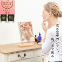 堀内鏡工業 HORIUCHI MIRROR【胸元まで映る、高さ変更カンタン】 楽な姿勢でメイク 2WAYウッドスタンドミラー 角度&高さ調整可能 身支度しやすい...