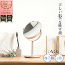 堀内鏡工業 HORIUCHI MIRROR 細部が大きく見える 両面スタンドミラー 2倍 / 3倍 / 5倍 / 7倍 拡大鏡 卓上ミラー ホワイトデー 母の日...