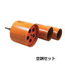 コアドリル 空調用 φ110 φ160 φ65 現場 穴あけ 天井 カッター 扇扇コアキット ハイパーダイヤコア 配線 配管 SDSシャンク HP1R ミヤナガ