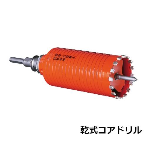 コアドリル 乾式 刃先径 110mm 鉄筋コンクリート ヒューム管 穴あけ 現場 工事 カッター ドライもンドコアドリル 軽量型ハンマードリル SDSプラス コアドリルセット SDSプラスシャンク PCD100 ミヤナガ