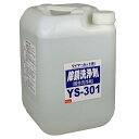 サビ落とし ワイヤーカット用 除錆洗浄剤 金属を痛めない ステンレスの洗浄 酸洗い 酸性 YS-301 20L 友和