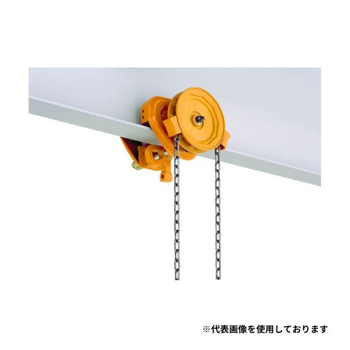 ギヤトロリ 手動 1.5t 1500Kg ハンドチェーン 2.5m 倉庫 造園 自動車 整備 製造 造船 建築 プラント 荷揚 現場 工事 チェーンブロック KITO キトー